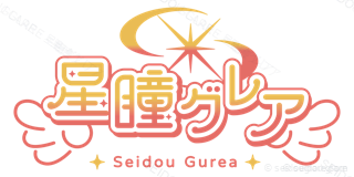 星瞳グレア SEIDOU GLARE